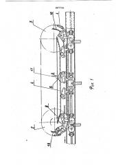 Гусеничный привод конвейера (патент 867798)