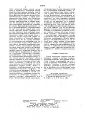 Способ остеосинтеза спицами (патент 950329)