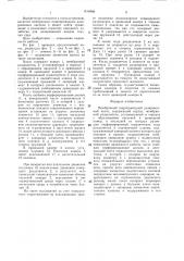 Мембранный гидроприводной дозировочный насос (патент 1414966)