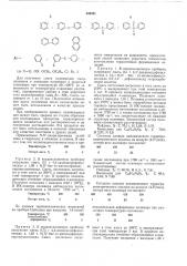 Способ получения полиимидов (патент 448201)