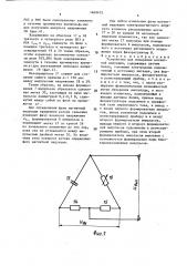 Устройство для измерения магнитной индукции (патент 1469475)