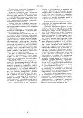 Устройство для остеотомии проксимального отдела бедра (патент 1097303)
