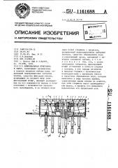 Шифровальная приставка к замку (патент 1161688)