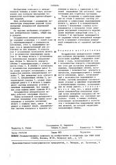 Координатная измерительная машина (патент 1455224)