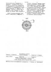 Контактное массообменное устройство (патент 1243783)