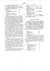 Способ изготовления гидроизоляционного материала с клеевым слоем (патент 1599220)