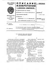 Сырьевая смесь для получения портландцементного клинкера (патент 895948)