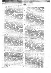 Сеточная часть бумагоделательной машины (патент 695568)