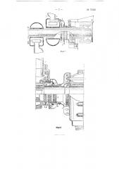 Механизм для изменения шага соосных винтов (патент 73342)