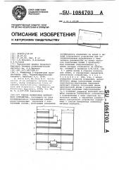 Способ калибровки контактного устройства (патент 1084703)