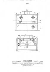 Устройство для съема кирпича с пресса и укладки его на туииельную вагонетку (патент 264200)