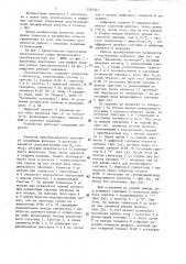 Преобразователь код-шим (патент 1295523)