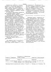 Поршневая машина (патент 1536026)