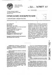 Шихта для вельцевания цинксодержащих материалов (патент 1678877)