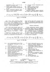 Способ определения бурового индекса анизотропии горных пород (патент 1618863)