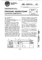 Стенд для испытания сучкорезных машин (патент 1247711)