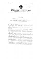Устройство для разгрузки бревен (патент 83104)