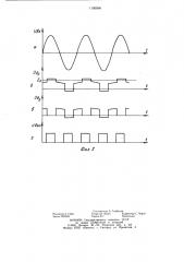 Устройство формирования прямоугольных импульсов из переменного напряжения (патент 1190506)