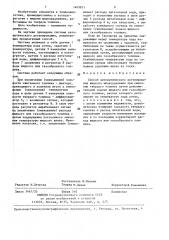Способ автоматического регулирования жидкого шлакоудаления (патент 1409821)