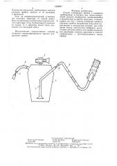 Способ ликвидации пробки в напорном трубопроводе установки для транспортирования сыпучих материалов (патент 1542647)
