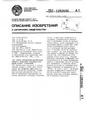 Способ определения максимальных амплитуд радиальных свободных колебаний частиц в фазотроне (патент 1392646)