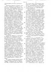 Способ получения липида а из грам-отрицательных бактерий (патент 1581718)