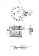 Револьверное устройство для подачи штучных заготовок (патент 1003991)