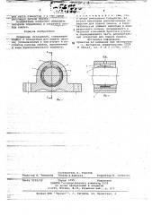 Подшипник скольжения (патент 714068)