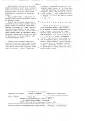 Способ изготовления поршневых и уплотнительных колец (патент 1284765)