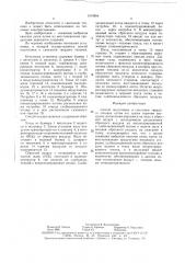 Способ подготовки и сжигания твердого топлива (патент 1613804)