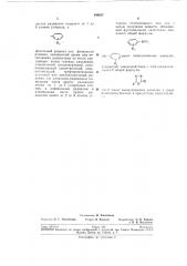 Способ получения 3-фенилкарбамоил-1,3,4-оксадиазолонов-2 (патент 196657)