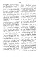 Устройство для воспроизведения телесигналов (патент 503274)
