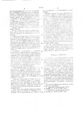 Установка для вытяжки канатов (патент 667618)