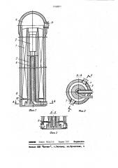 Воздухонагреватель (патент 1148871)