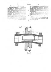 Приводной вал (патент 2003859)