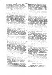 Делитель частоты следования импульсов (патент 928657)