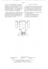 Ролик конвейера (патент 618323)