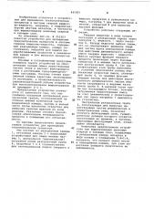 Устройство для проведения технологических процессов (патент 441825)