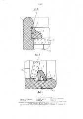 Зеркало заднего вида транспортного средства (патент 1614983)