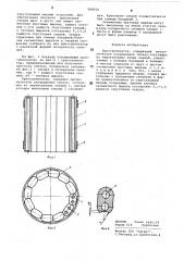 Кристаллизатор (патент 584550)