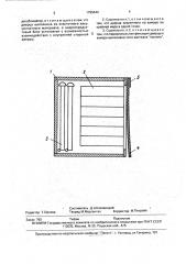 Вакуум-сублимационная сушилка (патент 1799444)