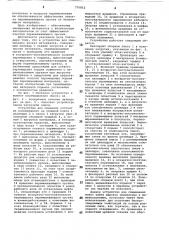 Устройство для смешивания вязких материалов (патент 770812)