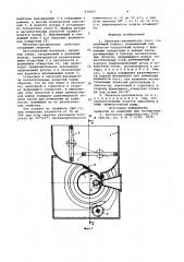Питатель-распылитель паст (патент 939057)