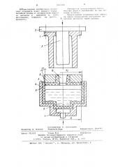 Устройство для получения отливок (патент 1041208)