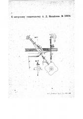 Кулачковый привод к швейным машинам (патент 26904)