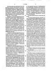 Способ приготовления алюминиевых деформируемых сплавов с марганцем (патент 1717659)