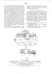 Устройство для установки полос гибкой и их запрессовки в пазы изделия типа вала (патент 557902)