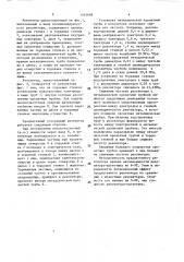 Полицилиндрический ускоряющий резонатор (патент 1061688)