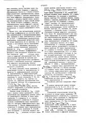 Устройство для дискретной записи и воспроизведения функций с заданным временным масштабом (патент 478333)