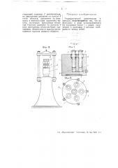 Гидравлический компенсатор к прессам (патент 50474)